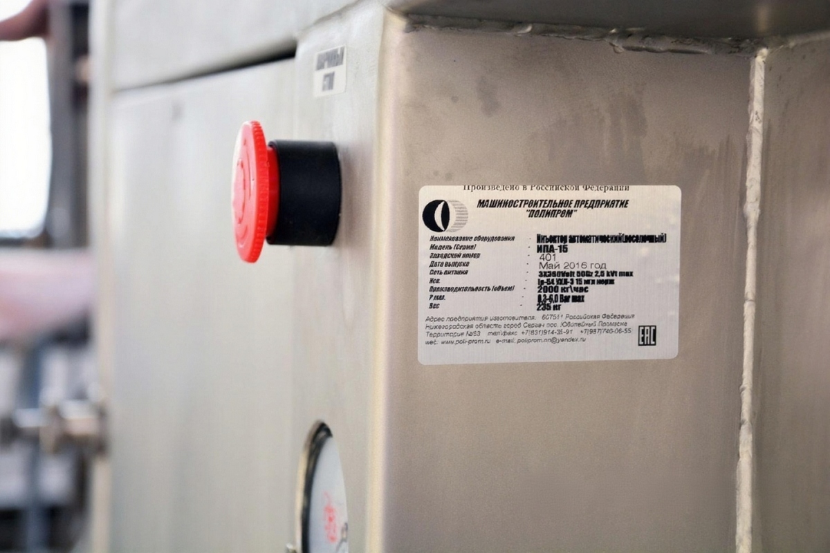 ПОЛИПРОМ ИПА-15 (22 иглы, двойные) Устройства защиты #5